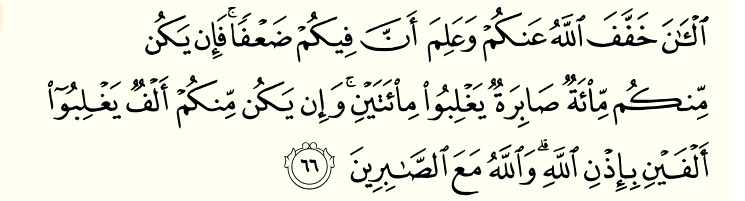 Al-anfal ayat 66
